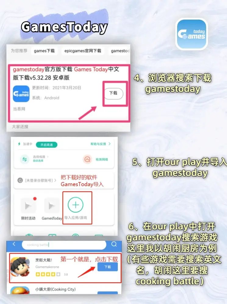 半岛游戏官方网站app下载截图2
